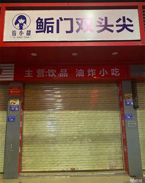 出租门面适合做奶茶店 士多店 文具店等等