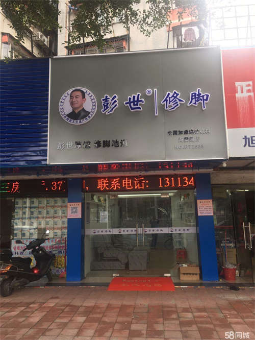 出租业主一手，因要扩大经营更换