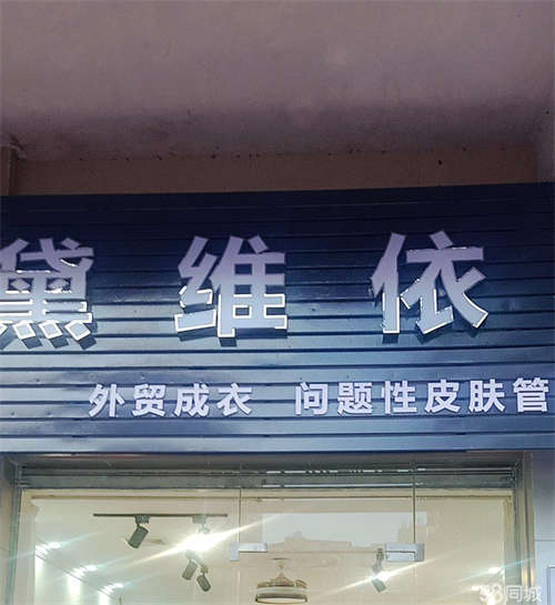 出租招合作伙伴月租500，我的店就是你的店