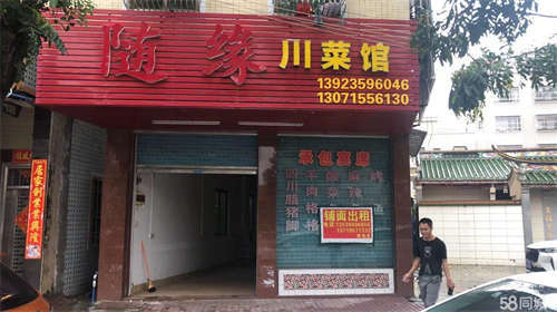 出租1个大厅，2个房间，1个大厨房，1个杂物房，2个洗手间。