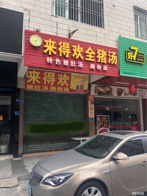 出租建设路富怡永光花园对面