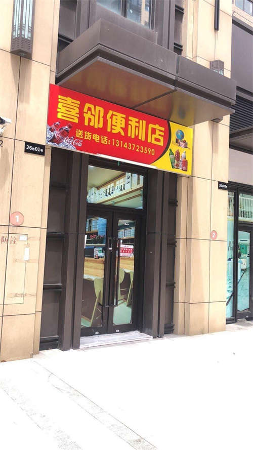 出租千户小区门口卡便利店转让