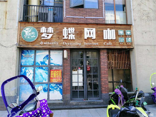 出租黄山蝶尚酒店旺铺招租