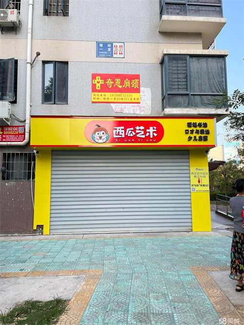 出租金福缘幼儿园大门口房东便宜出租