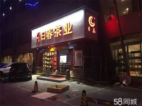 出租餐厅饭店美容美发足疗采耳艺术瑜伽舞蹈培训茶室棋牌诊所养生会所