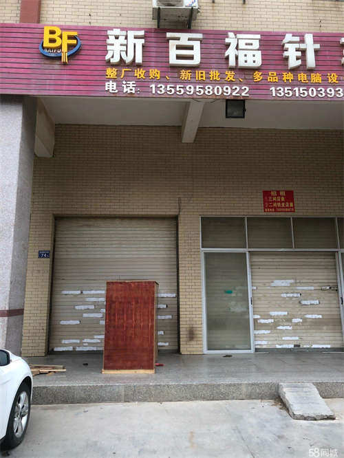 出租可做服装店，快递站，奶茶店，小吃店等等