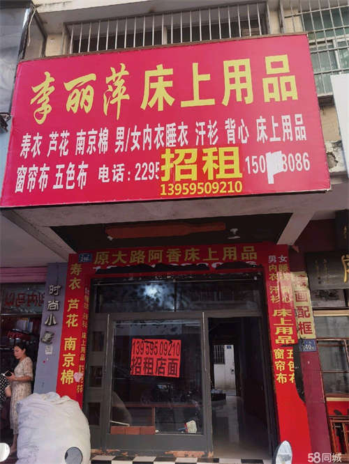 出租位于繁华的莆田，三坊七巷路口，