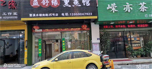 出租曹溪水塘南路旺铺出租