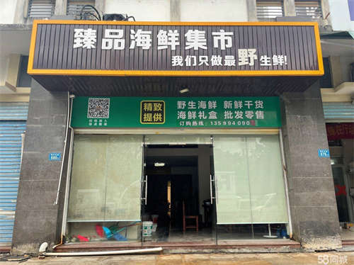 出租南郊菜市场，转让费6万，现经营海鲜批发，可马上转，设备齐全！