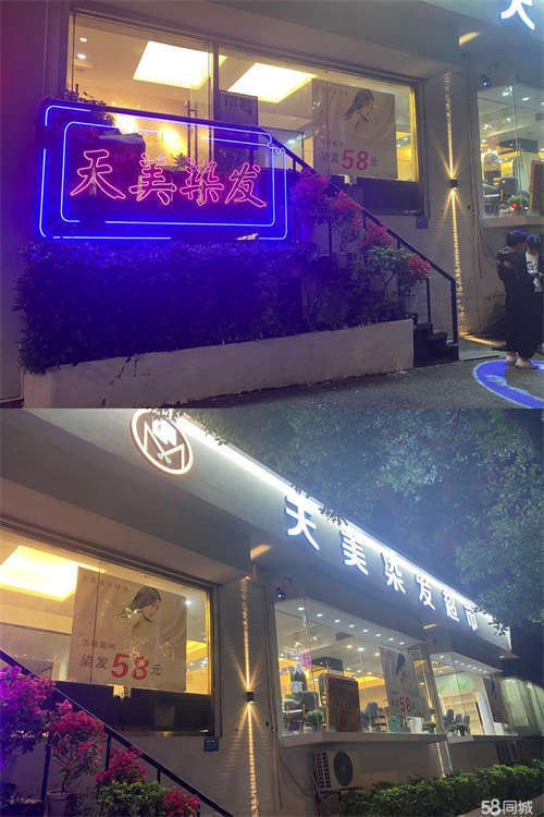 出租美发工位、和自己开店一样的