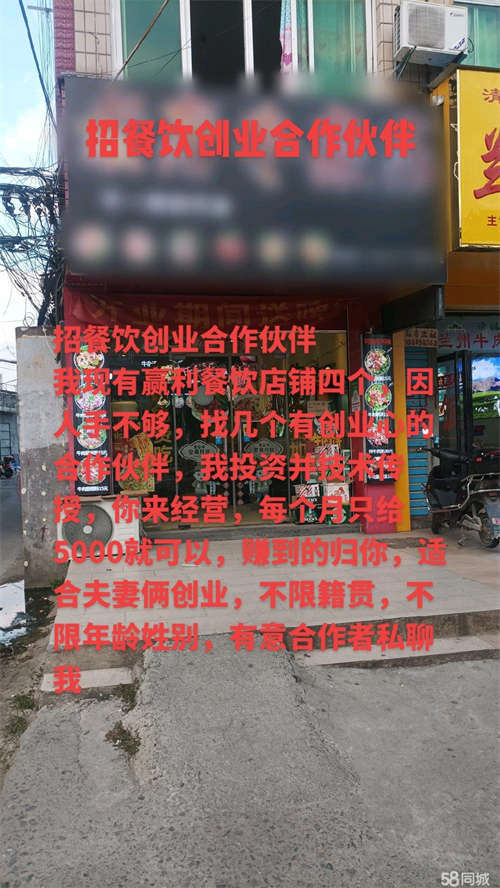 出租寻找合作伙伴（不转让）