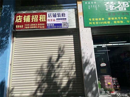 出租旺铺招租朝南冬暖夏凉