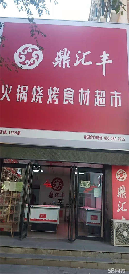 转让附近有商圈，居民楼和学校，加盟店，有固定客源