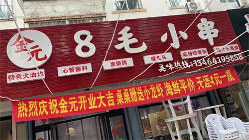 转让旺铺转让开原市区烧烤店铺