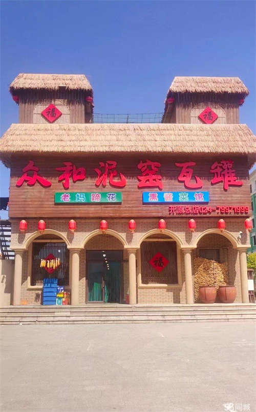 转让带300平大院，带烧烤烤肉设备，设备齐全不填一分钱