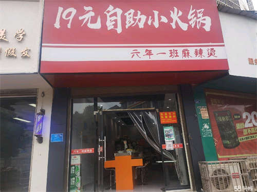 出租店面整体转让价格可优惠