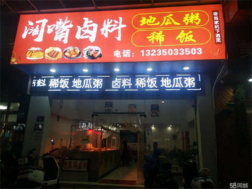 出租店面可空店转让有意者私聊，位于桂溪花园荣桂路阔嘴卤料