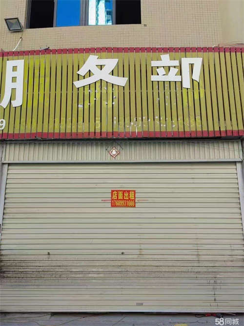 出租毛坯房 店面宽敞 后门直通小区，楼上楼上可分开使用
