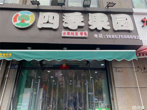 出租水果店急转‼️3万全打包，带资源