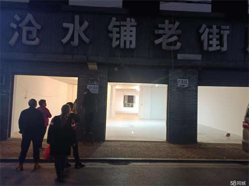 出租商铺位于沧水铺镇人民医院斜对门，属于沧水铺镇中心