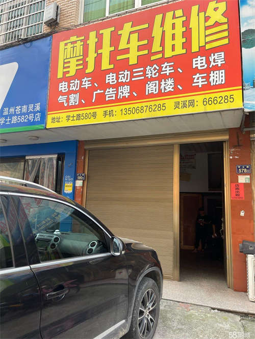 出租学士路580号店铺出租
