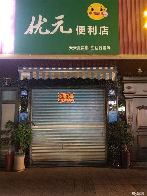 出租临街商铺，地处中心地段