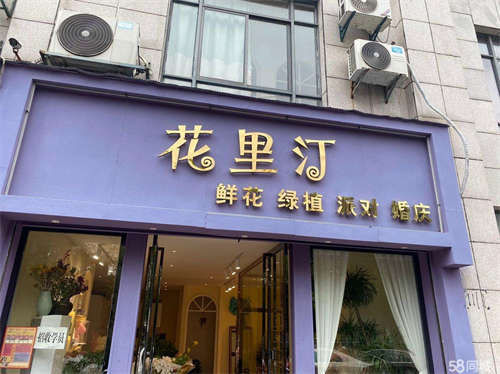 出租花店转让面积120平米(经营中)