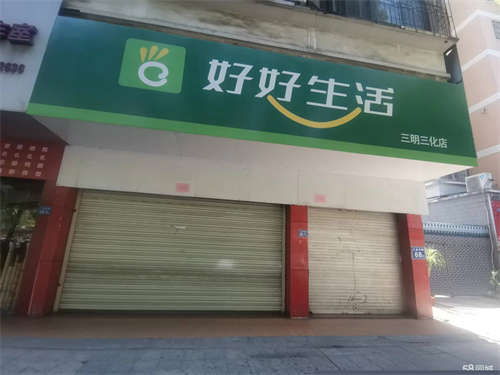 出租空店出租无转让费三元区工业中路68幢1号店