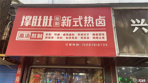 出租贵溪二中店面带技术转让稳定客源