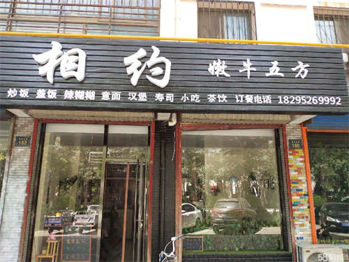 出租身体原因，无法继续经营，营业中旺铺转让，包教技术
