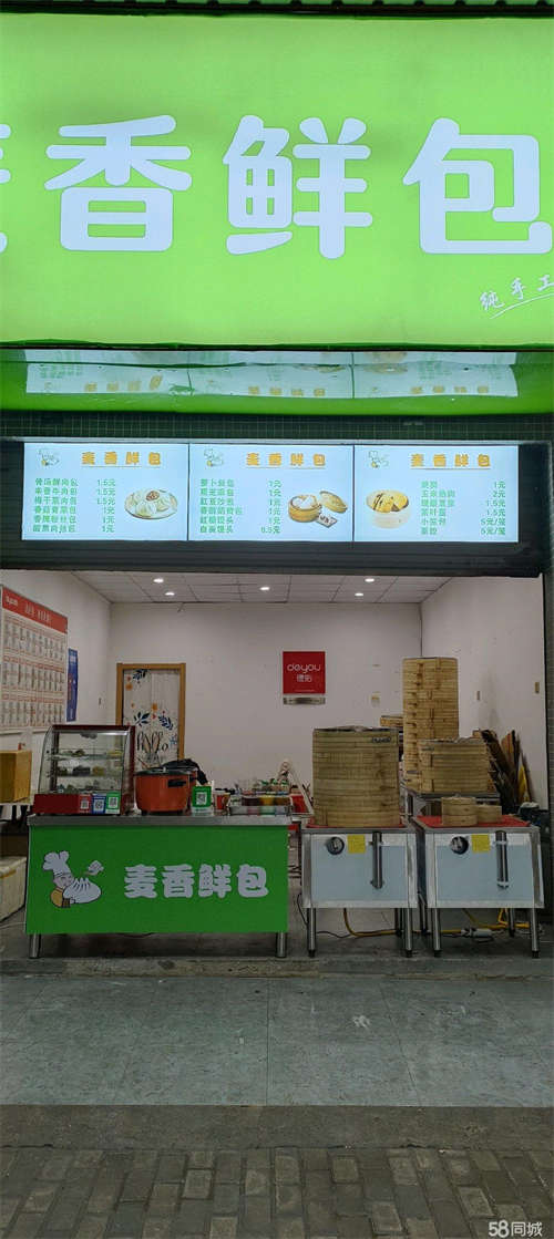 出租包子店转让｜生意转让