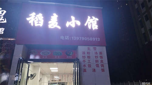 出租因本人另有发展，急需低价转让