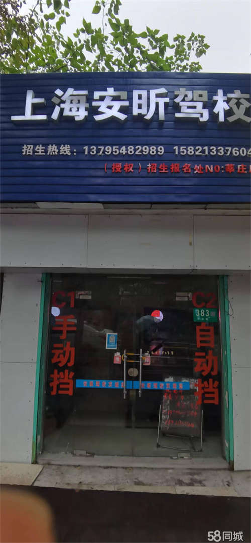 出租无转让费 闵行区莘庄莘沥路临街门面出租