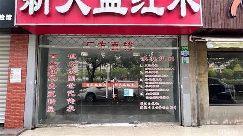 出租公司自有产权，房东直租，无转让费
