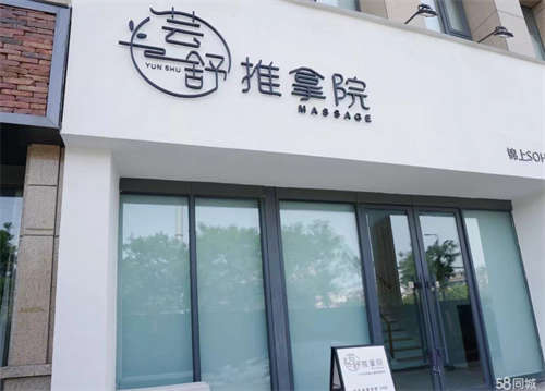 出租餐厅饭店艺术瑜伽舞蹈培训美容美发足疗采耳健身诊所棋牌车美会所