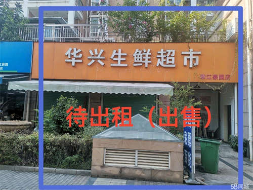 出租临街小区底层商铺，小区入住率高，紧邻外滩娱乐中心