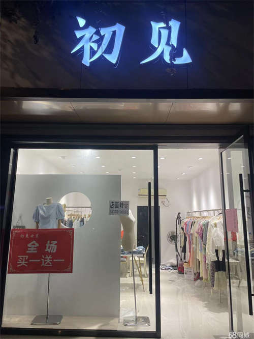出租全新装修，独立卫生巾。临街商铺