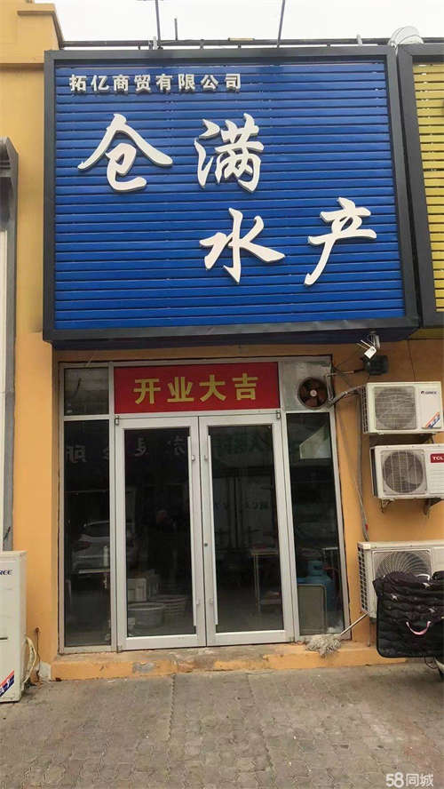 出租红卫里小区外临街商铺，转让，出租。房租面议。海鲜水产店