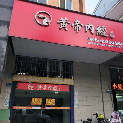 出租价格可适当优惠，出租加转让