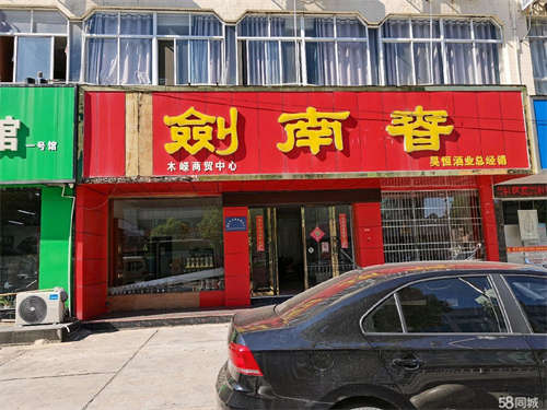 出租可用于多种经营的临街店铺对外出租（也可以短租）