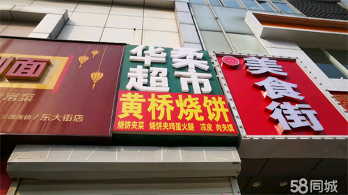 出租回龙观东大街地铁口 稀缺店铺