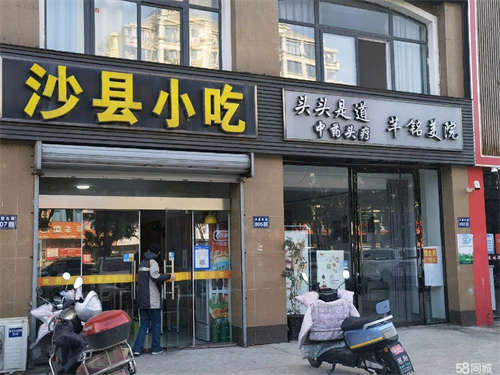 出租因外出发展，营业中店铺转租