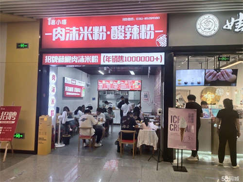 出租北国地铁站内商铺，稳挣！。