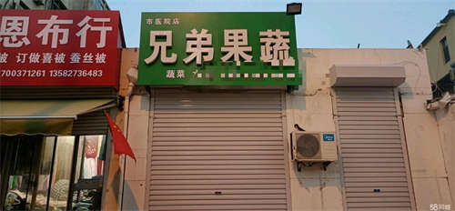 出租房东直租，临街旺铺！！
