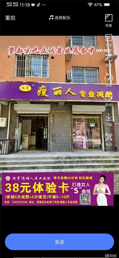 出租新装修好  生意搬迁 店铺转让