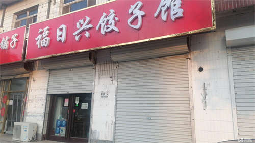 出租饺子馆转让，位置好人流量，布局合理，个人身体不适整体转让。