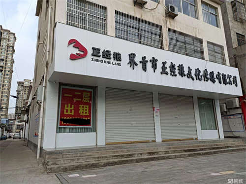 出租人民东路法姬娜路口东200米路北