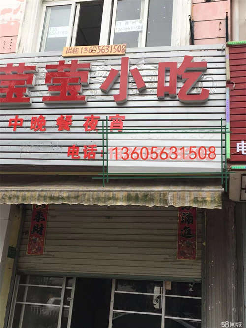 出租附近有幼儿园，实验技术学校，医院。