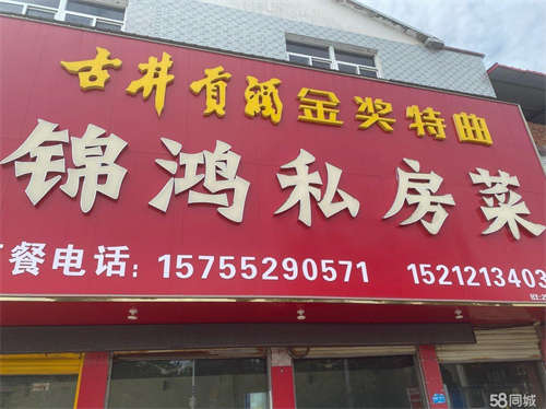 出租人流量多，饭店大也可以包宴席