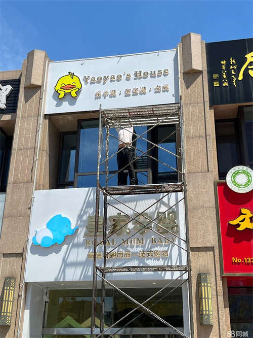 出租二楼服装店，全新装修